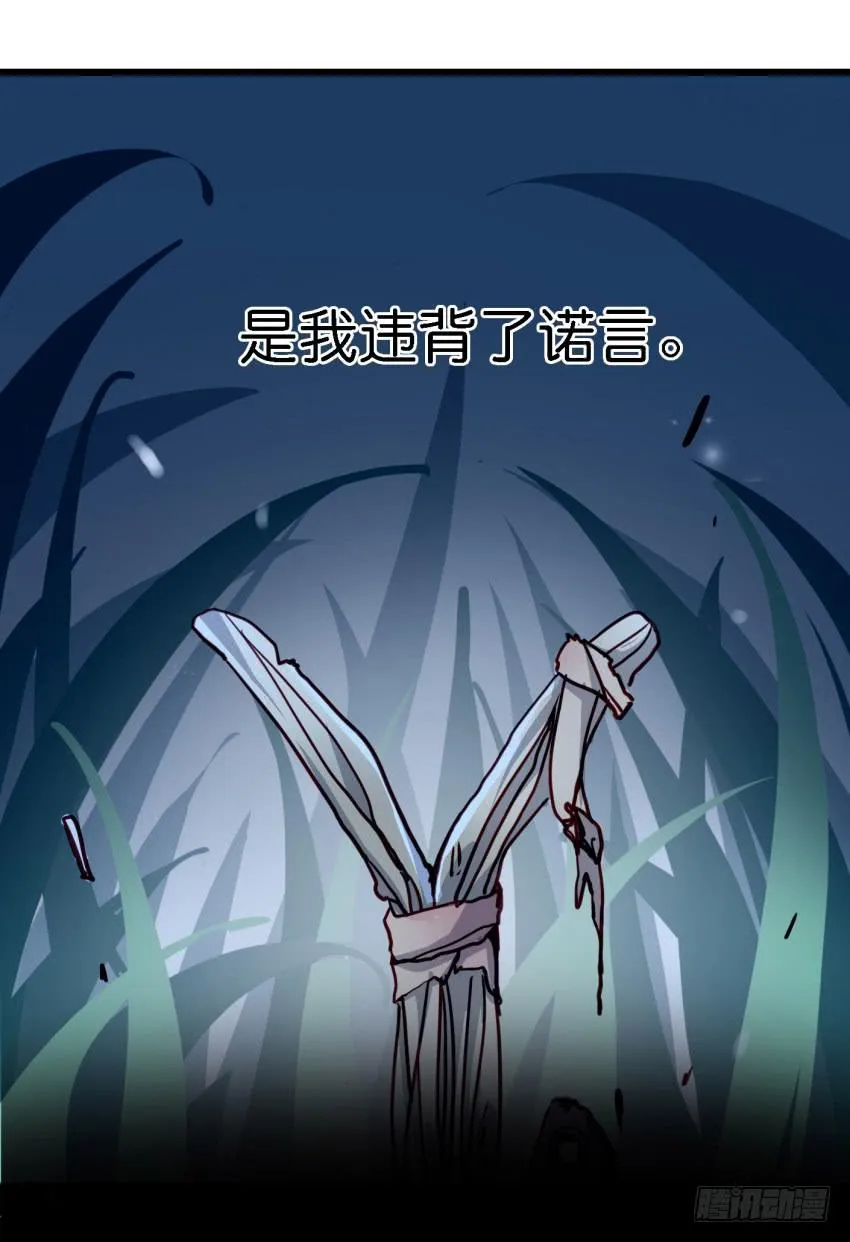 第13话 有人欢喜有人忧 中 第31页
