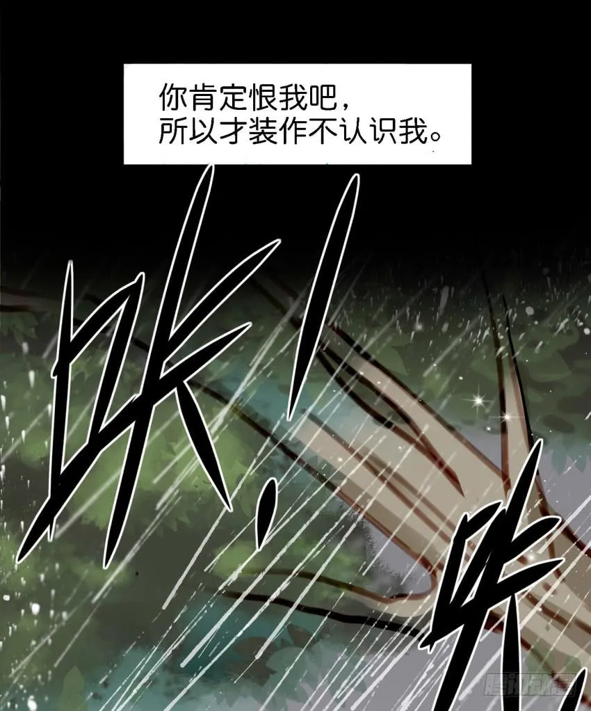第13话 有人欢喜有人忧 中 第32页