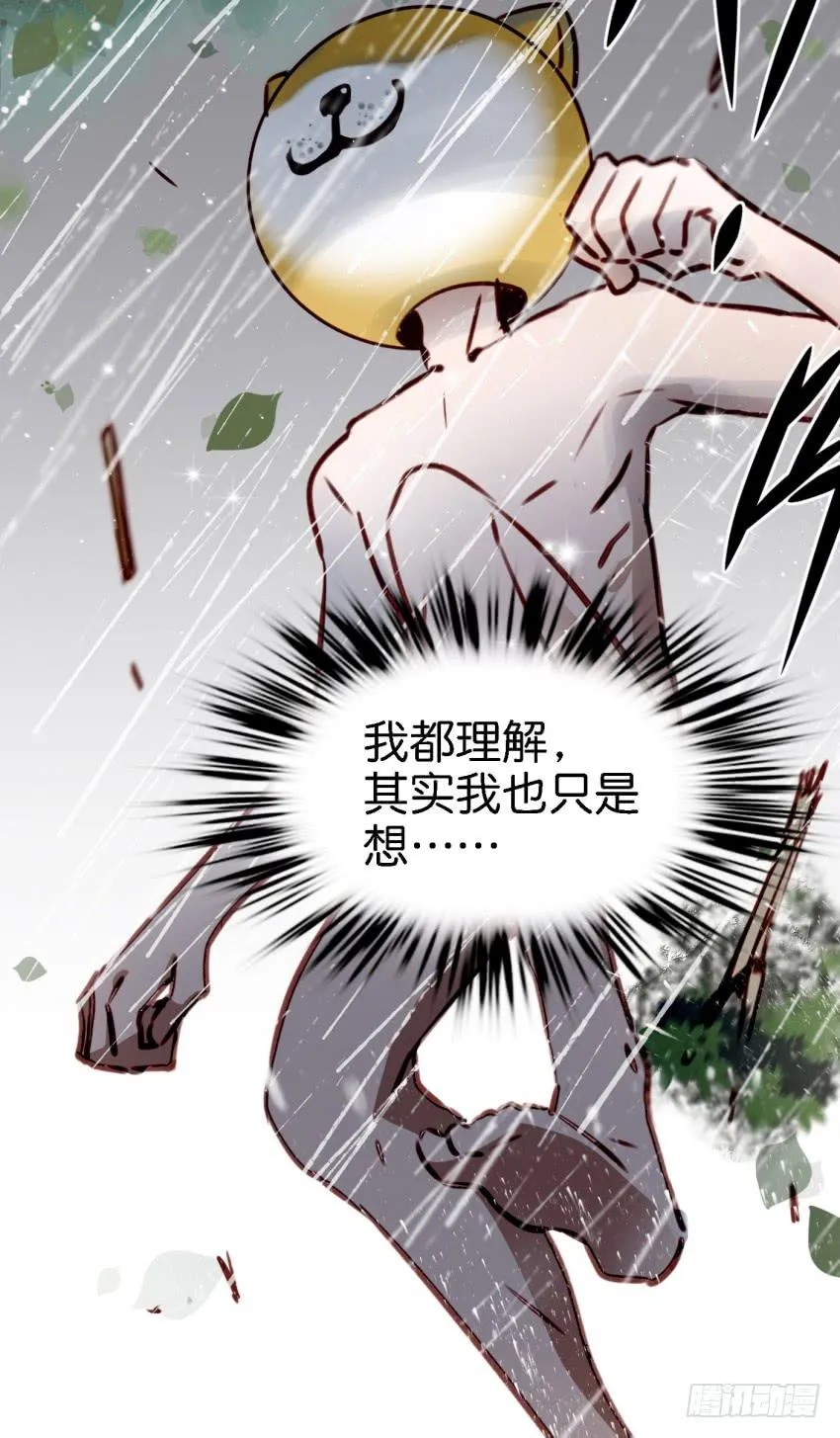 第13话 有人欢喜有人忧 中 第33页