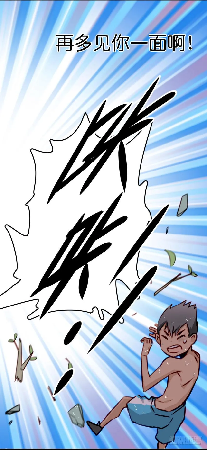 第13话 有人欢喜有人忧 中 第35页