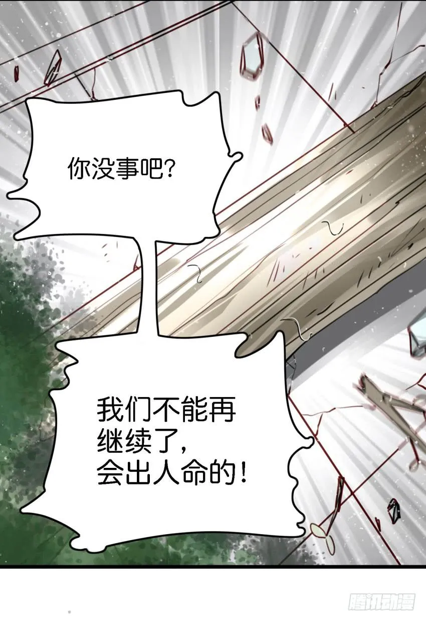 第13话 有人欢喜有人忧 中 第36页