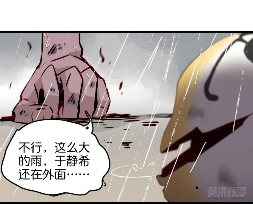 第13话 有人欢喜有人忧 中 第37页