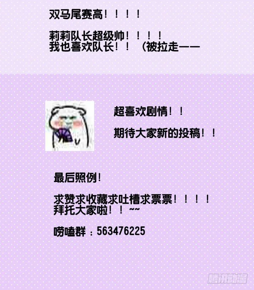 第13话 有人欢喜有人忧 中 第41页