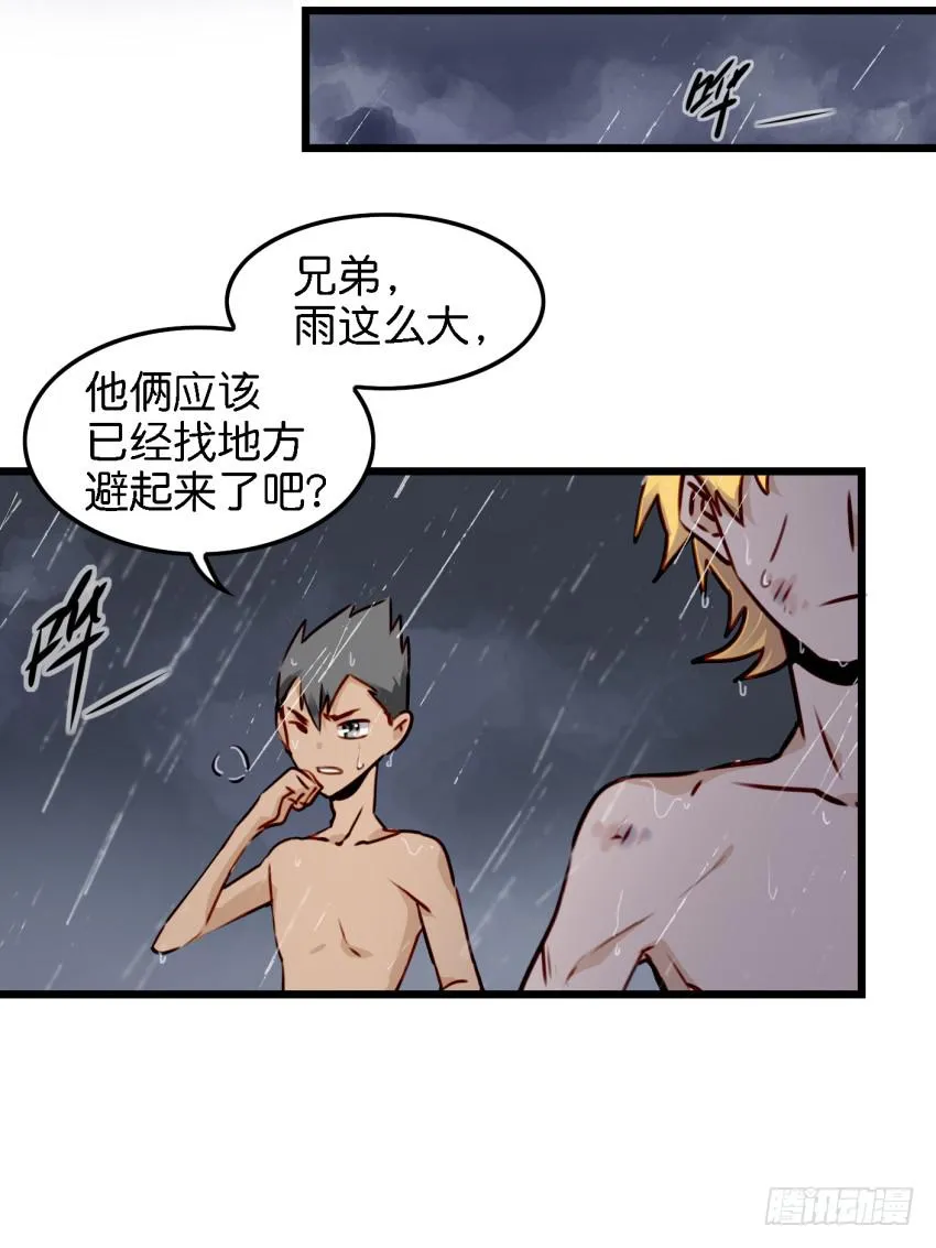 第13话 有人欢喜有人忧 下 第7页