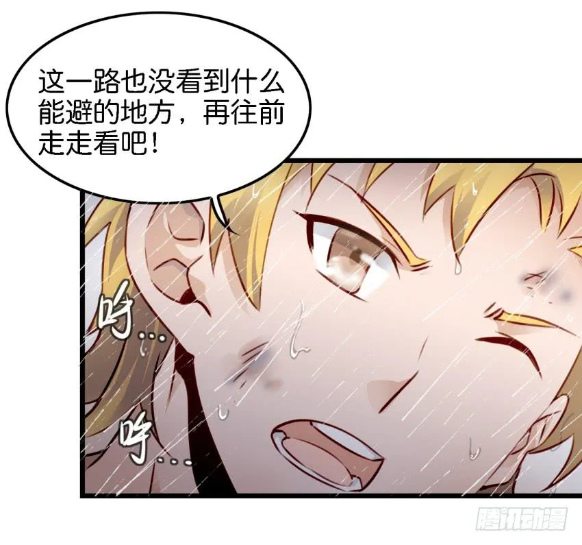 第13话 有人欢喜有人忧 下 第8页