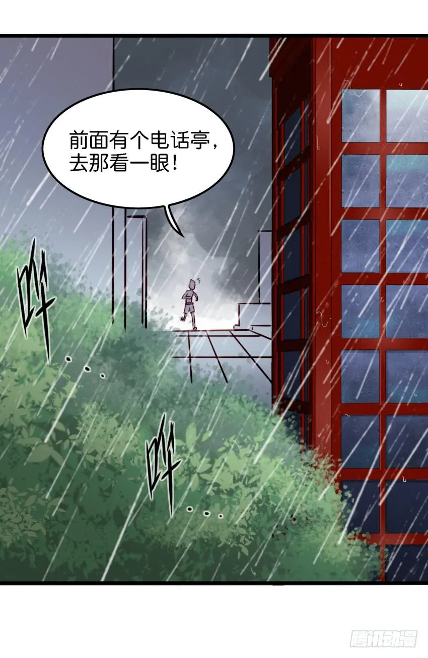 第13话 有人欢喜有人忧 下 第9页