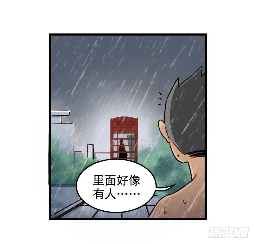 第13话 有人欢喜有人忧 下 第10页