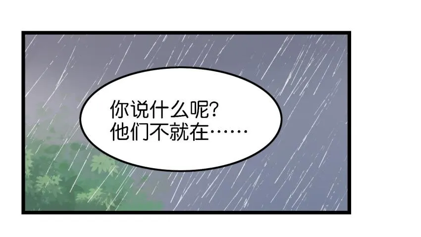 第13话 有人欢喜有人忧 下 第18页
