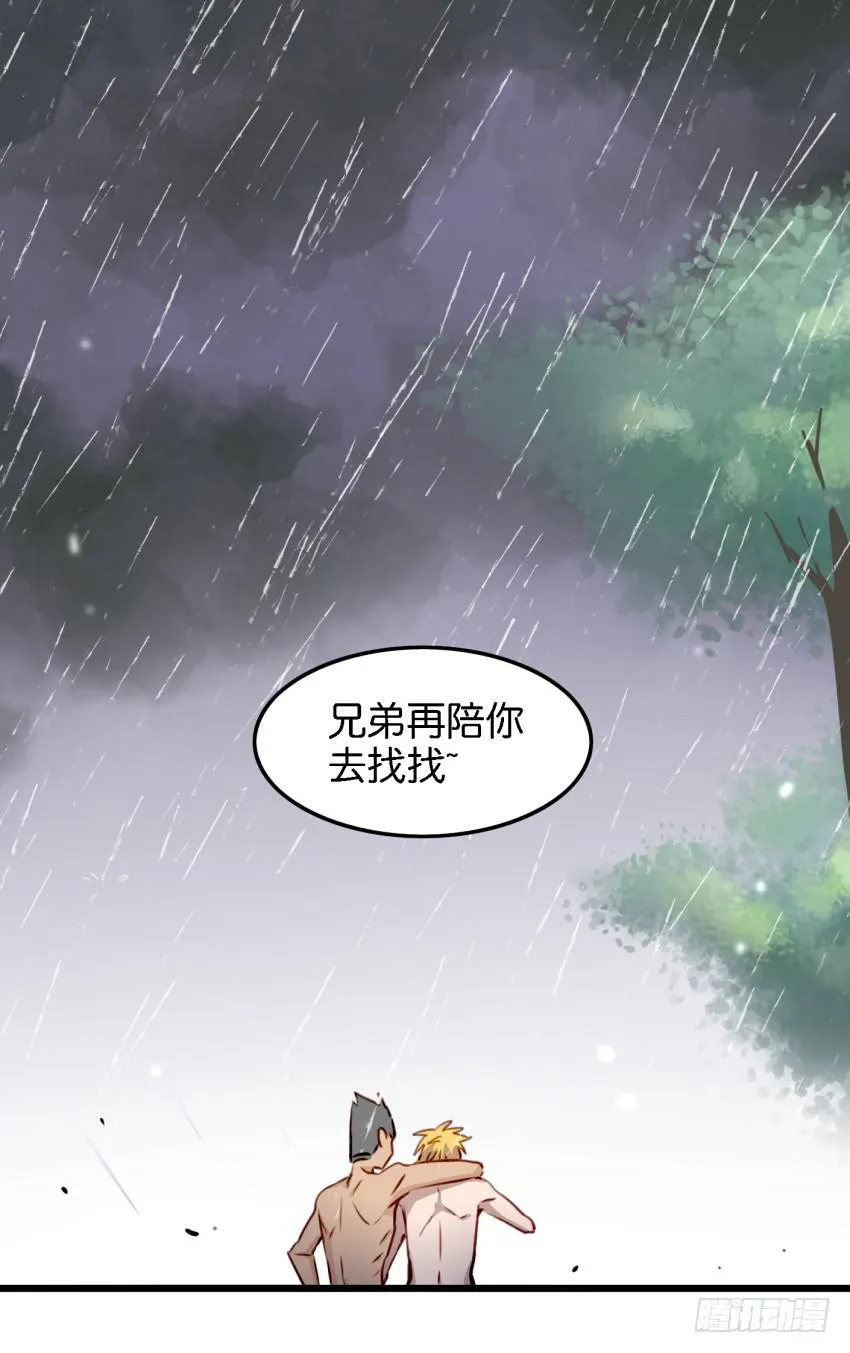 第13话 有人欢喜有人忧 下 第23页