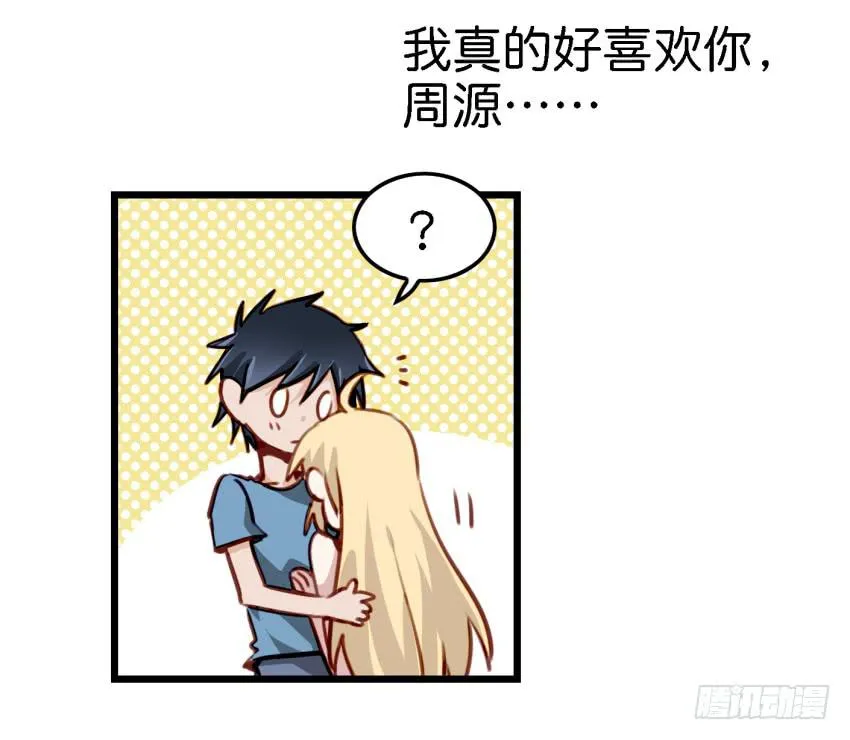 第13话 有人欢喜有人忧 下 第26页