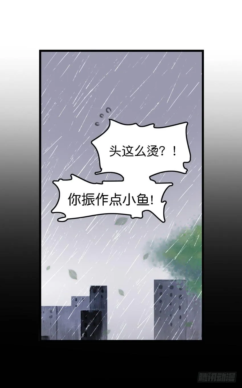 第13话 有人欢喜有人忧 下 第33页