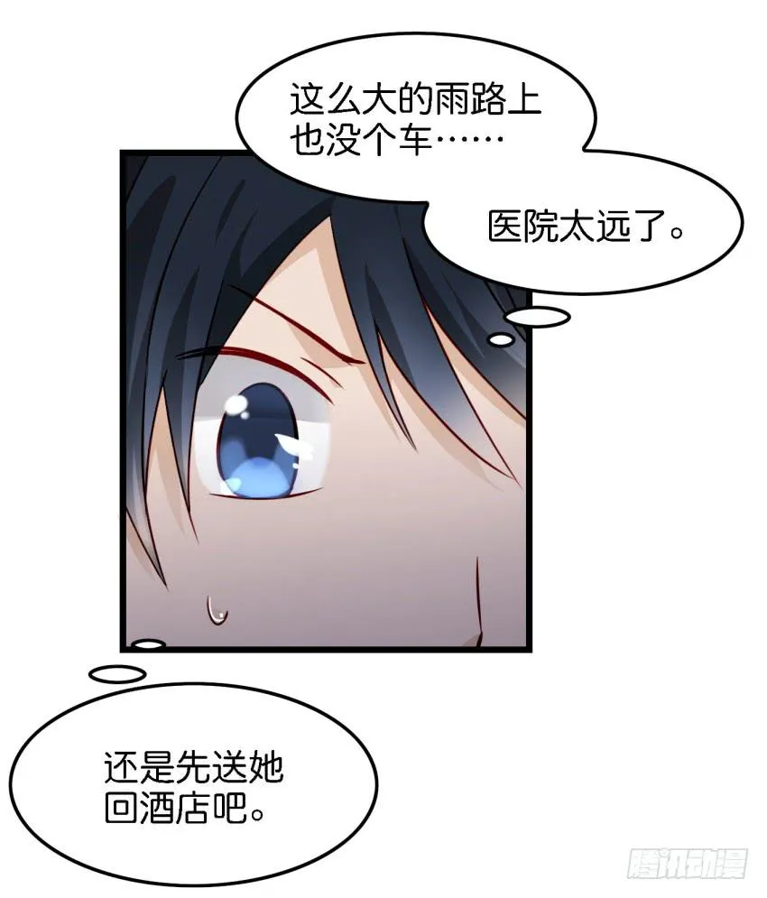 第14话 往事如烟，浅笑而安 上 第3页