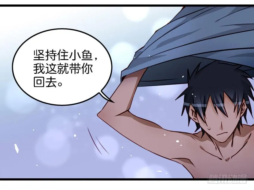 第14话 往事如烟，浅笑而安 上 第4页