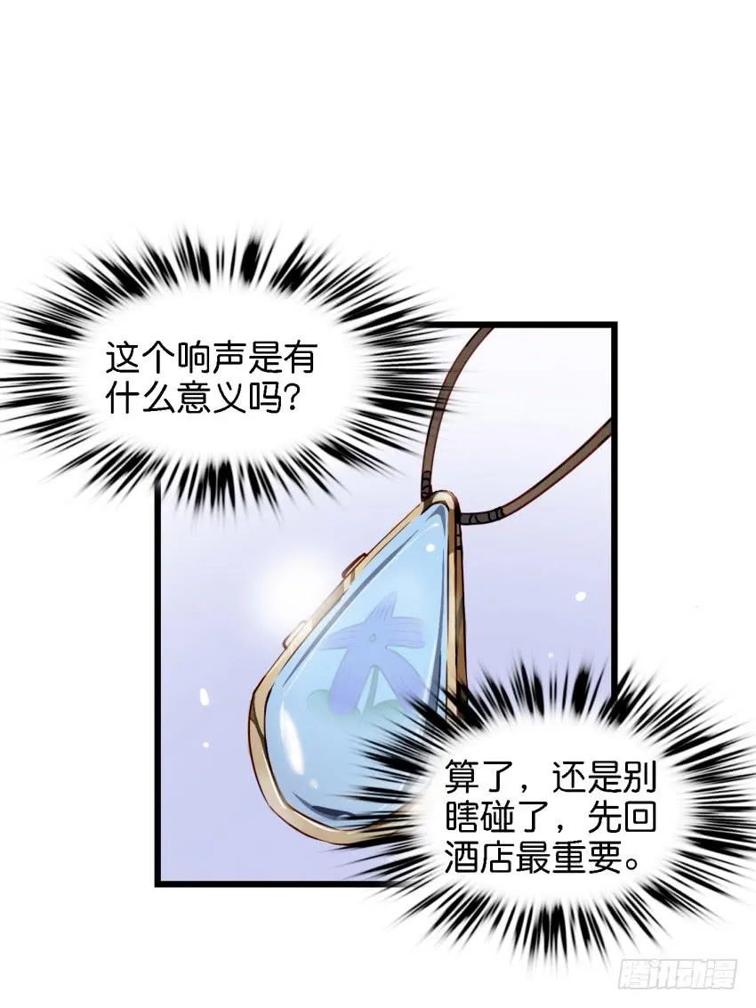 第14话 往事如烟，浅笑而安 上 第8页