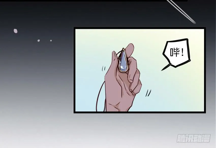 第14话 往事如烟，浅笑而安 上 第11页