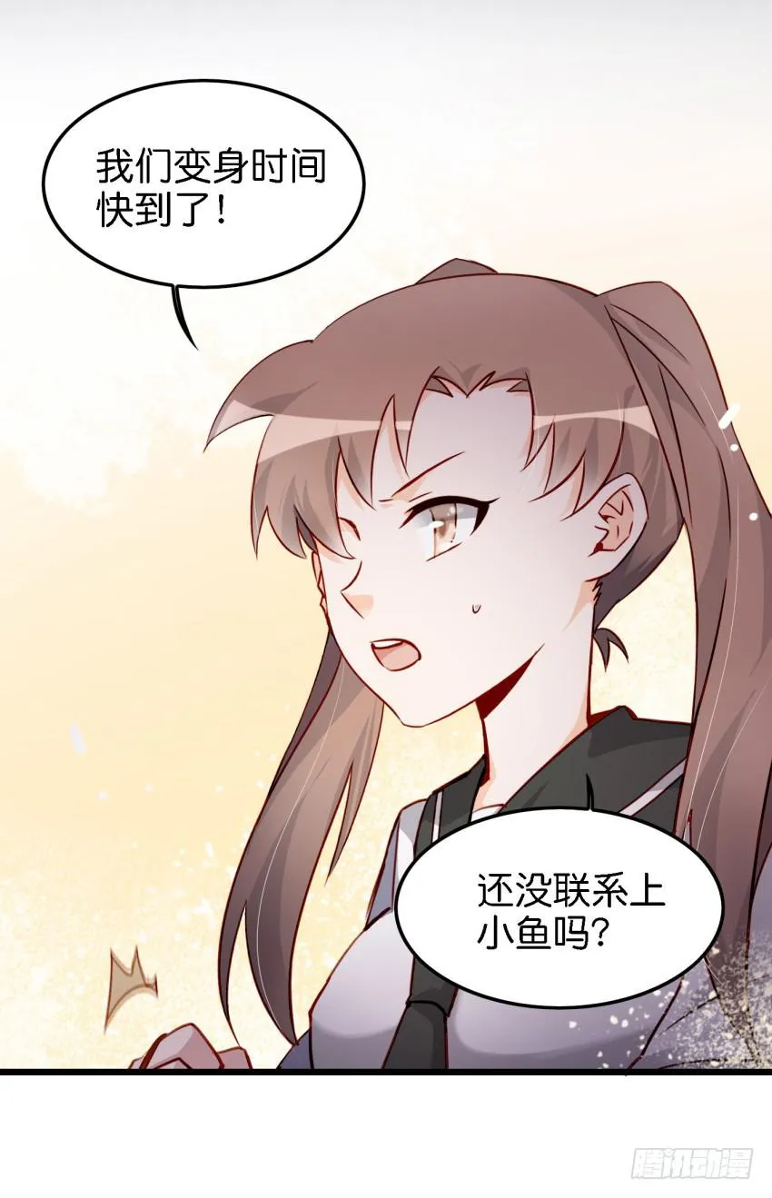 第14话 往事如烟，浅笑而安 上 第12页