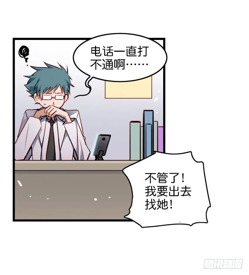 第14话 往事如烟，浅笑而安 上 第13页