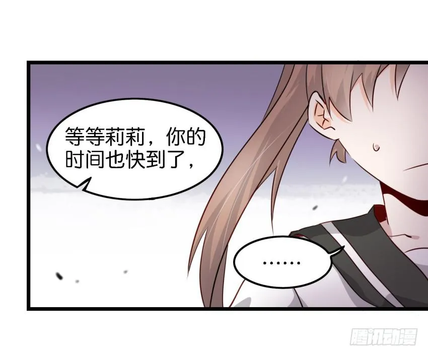 第14话 往事如烟，浅笑而安 上 第14页