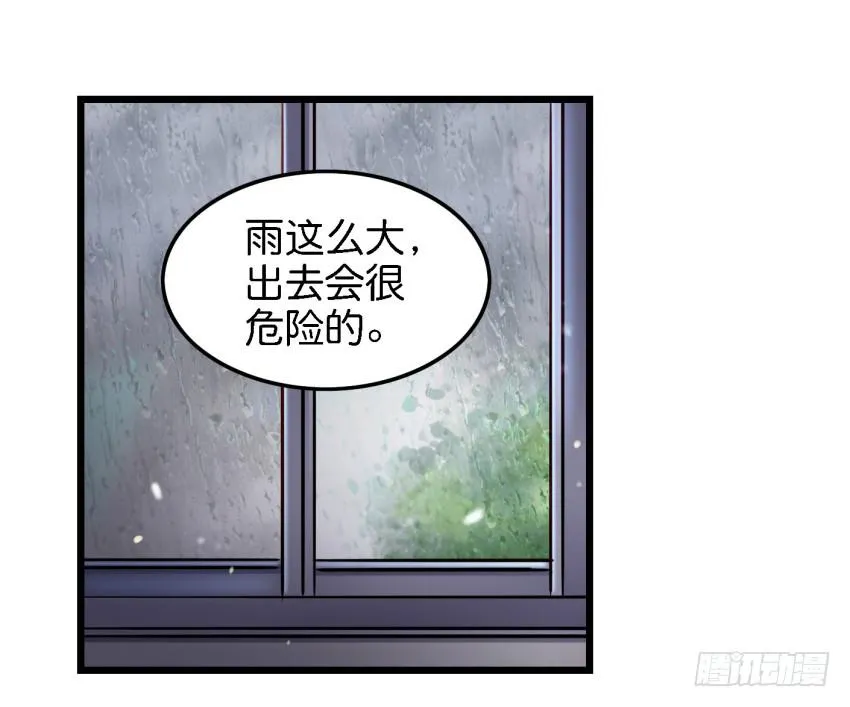 第14话 往事如烟，浅笑而安 上 第15页