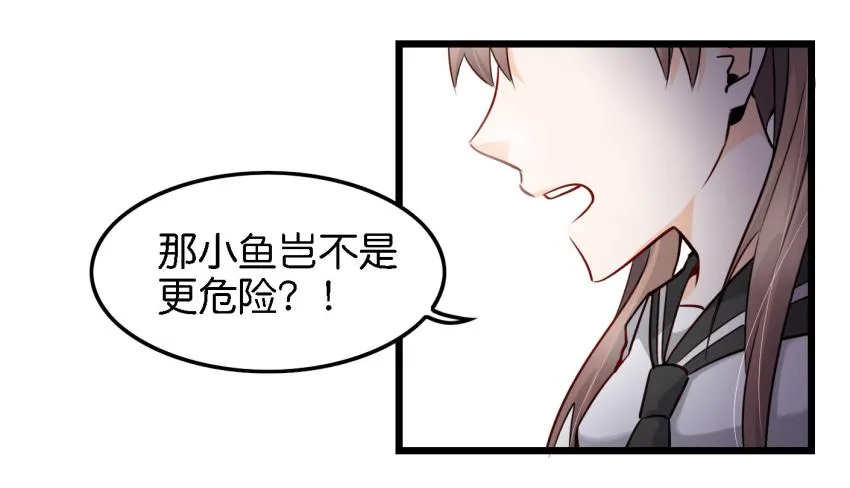 第14话 往事如烟，浅笑而安 上 第16页