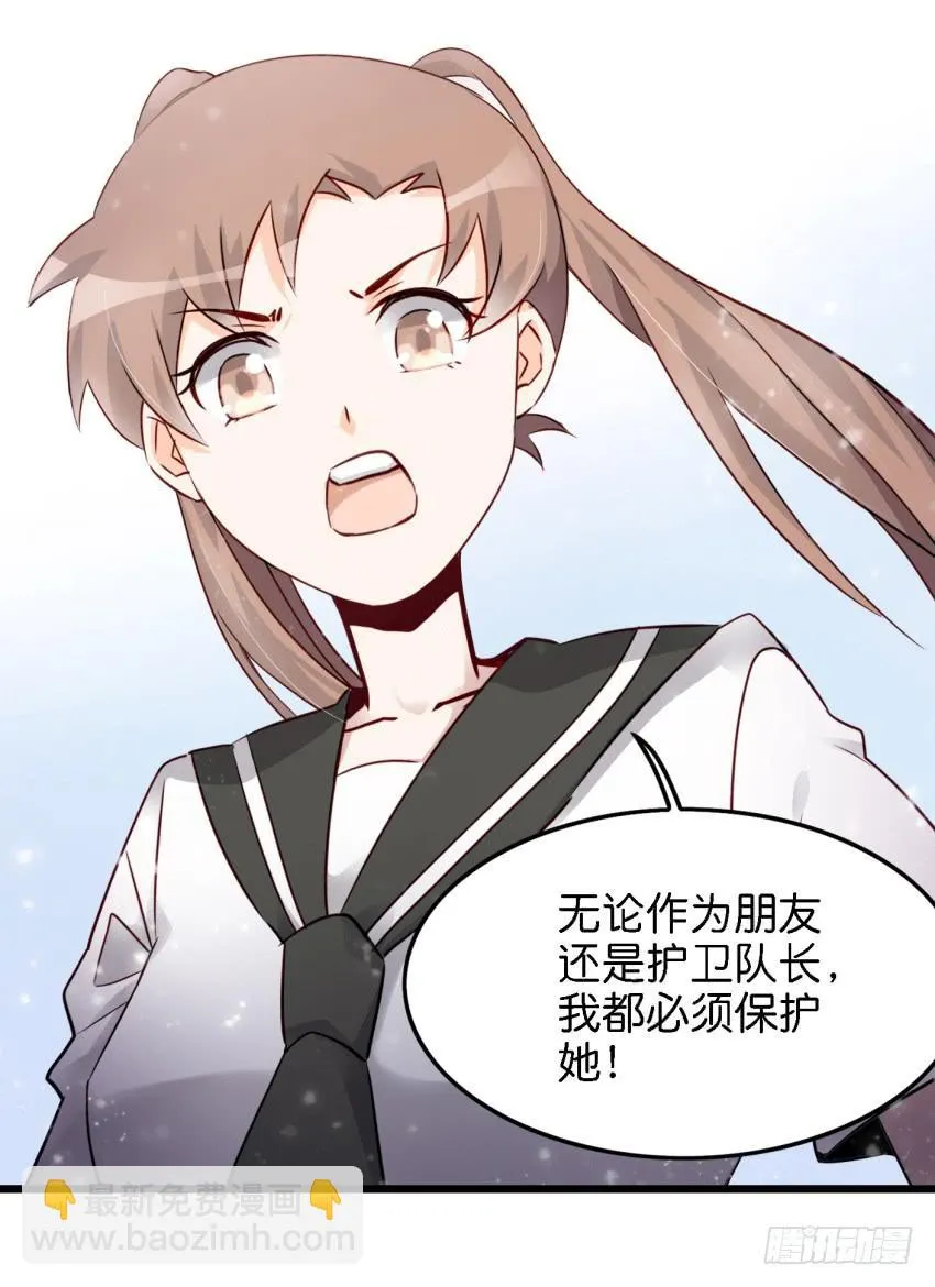 第14话 往事如烟，浅笑而安 上 第17页