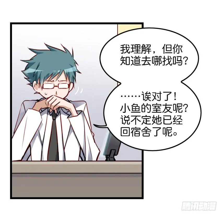 第14话 往事如烟，浅笑而安 上 第18页