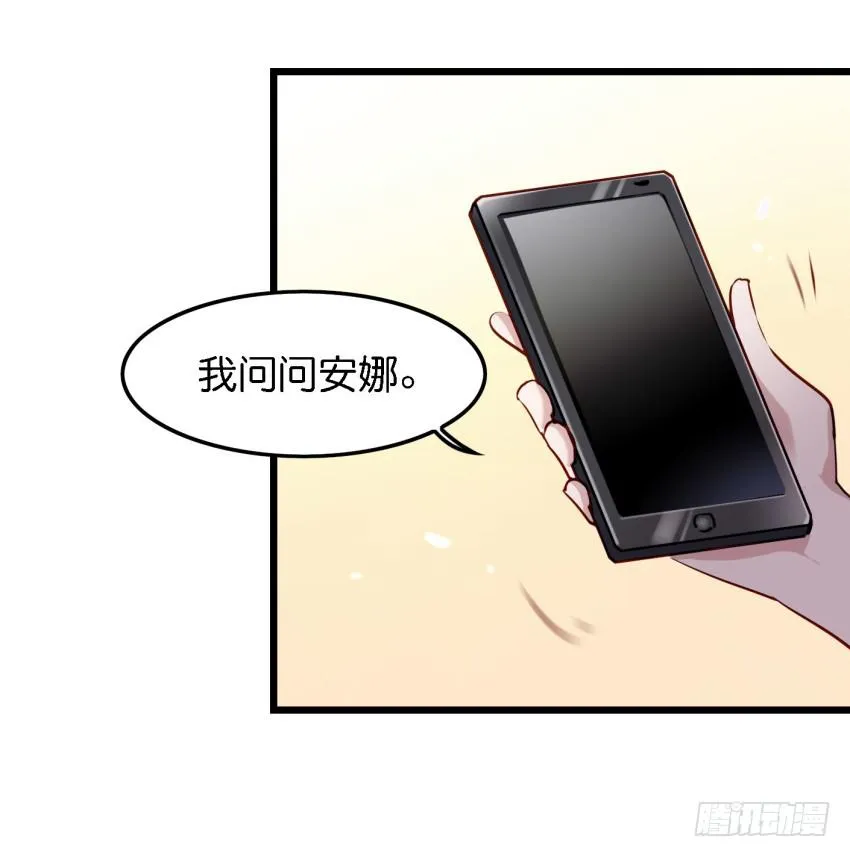第14话 往事如烟，浅笑而安 上 第19页