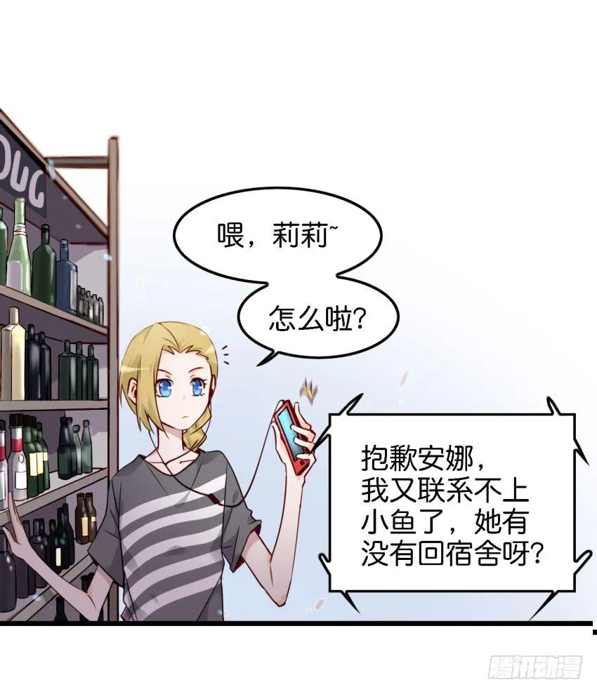 第14话 往事如烟，浅笑而安 上 第20页