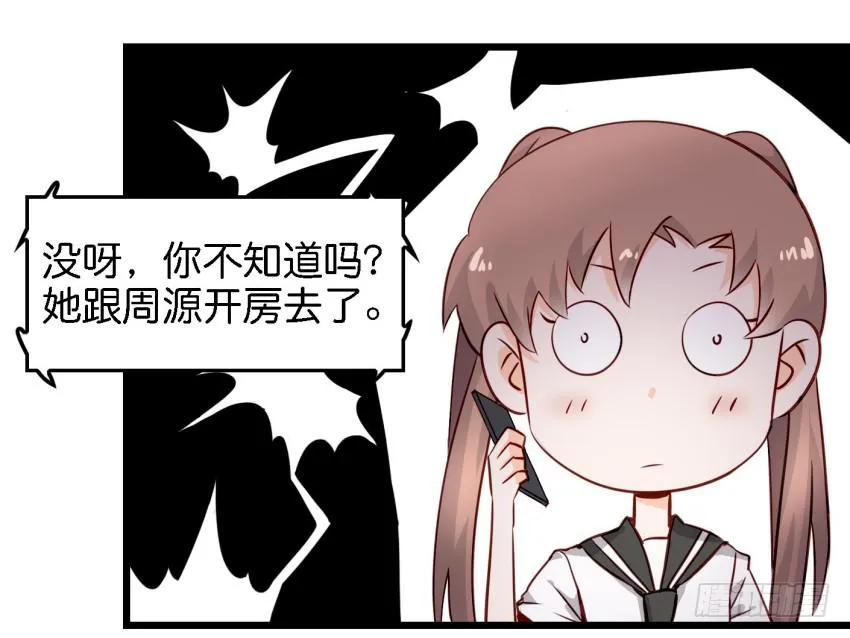 第14话 往事如烟，浅笑而安 上 第21页
