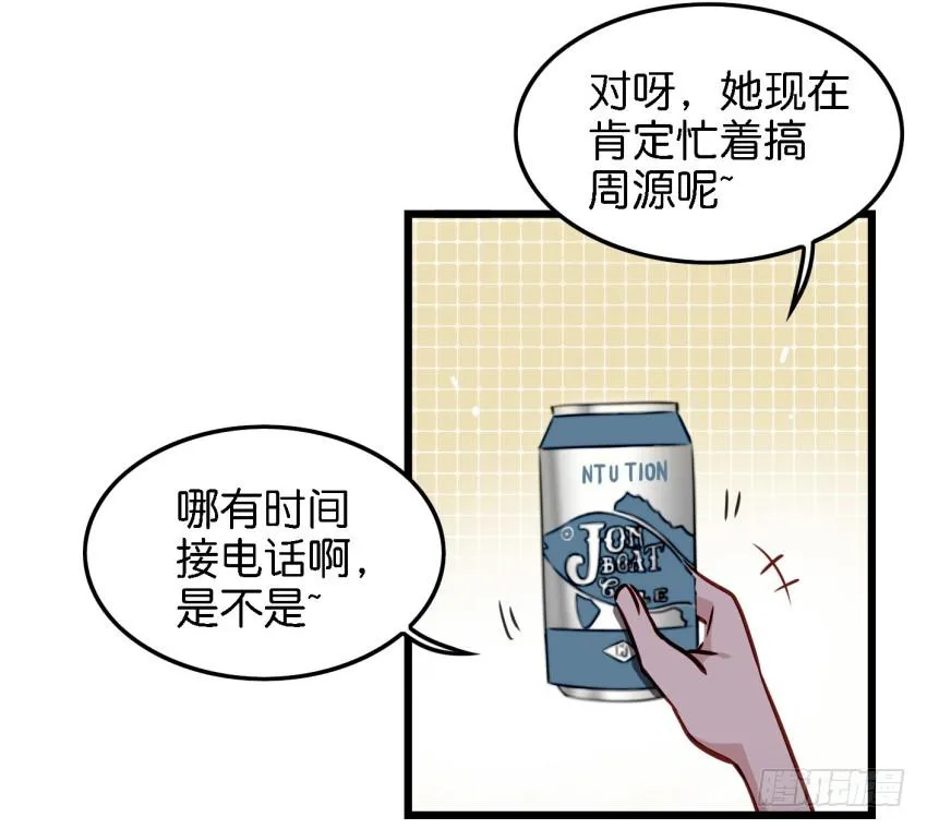 第14话 往事如烟，浅笑而安 上 第23页
