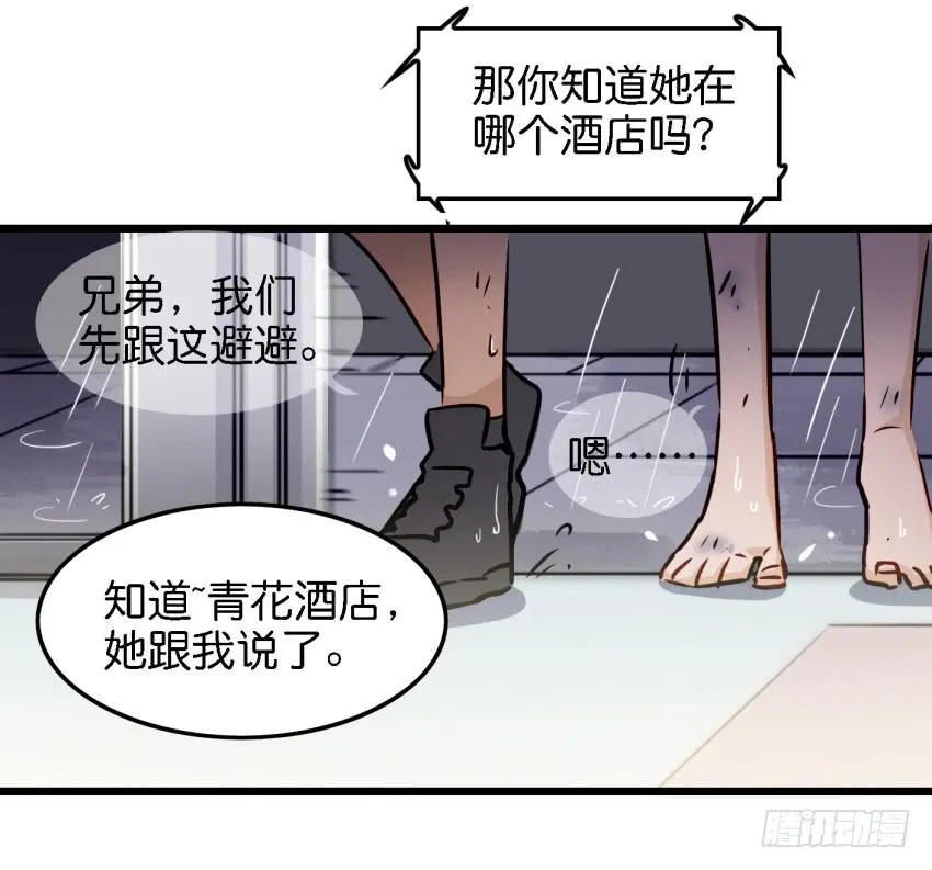 第14话 往事如烟，浅笑而安 上 第24页