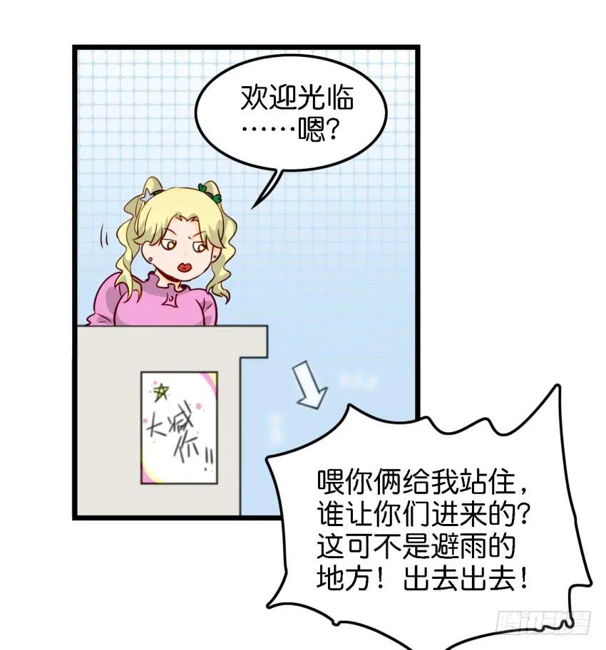 第14话 往事如烟，浅笑而安 上 第25页