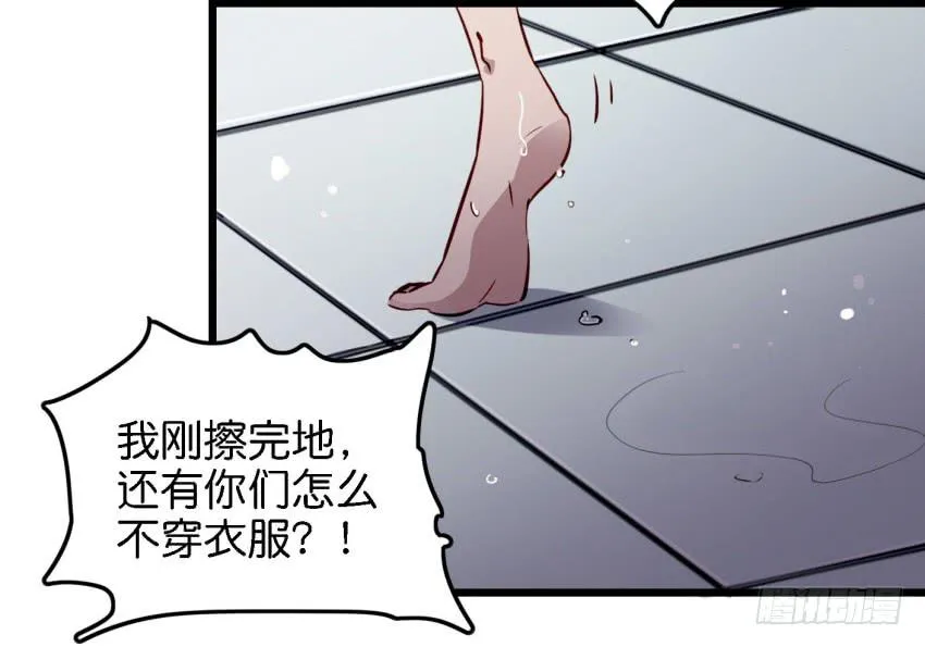 第14话 往事如烟，浅笑而安 上 第26页