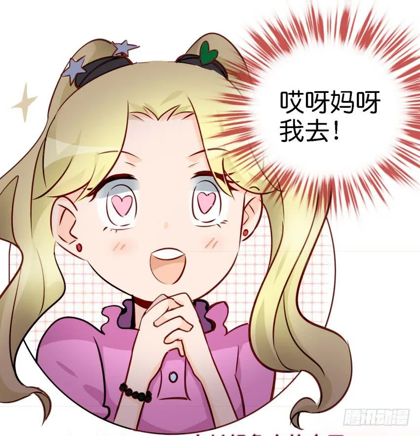 第14话 往事如烟，浅笑而安 上 第28页