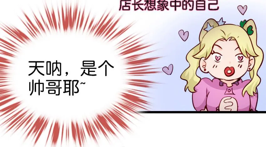 第14话 往事如烟，浅笑而安 上 第29页