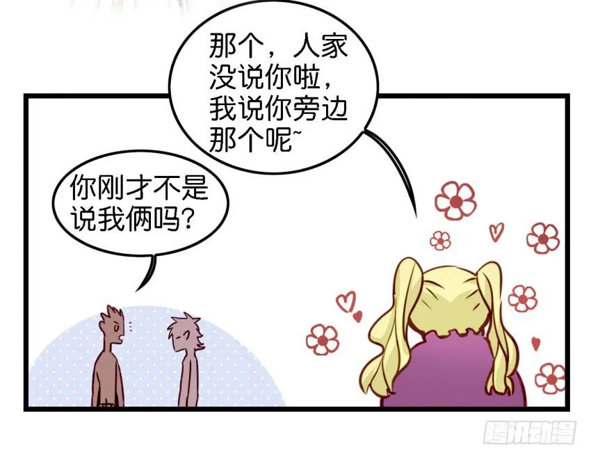 第14话 往事如烟，浅笑而安 上 第30页