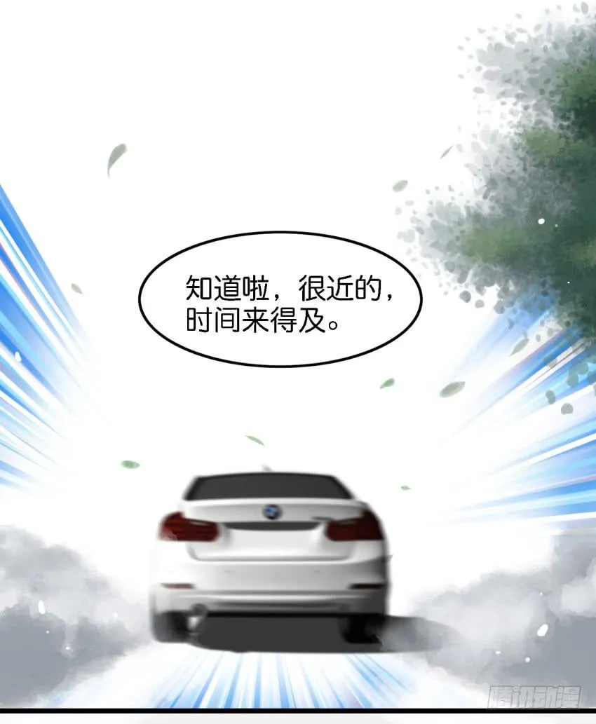 第14话 往事如烟，浅笑而安 上 第32页