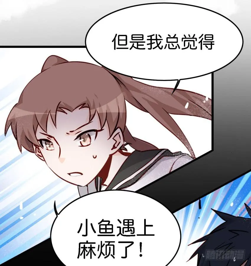 第14话 往事如烟，浅笑而安 上 第33页
