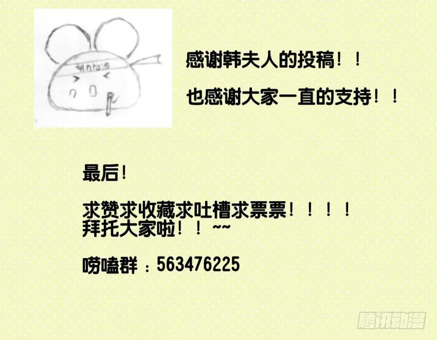 第14话 往事如烟，浅笑而安 上 第37页