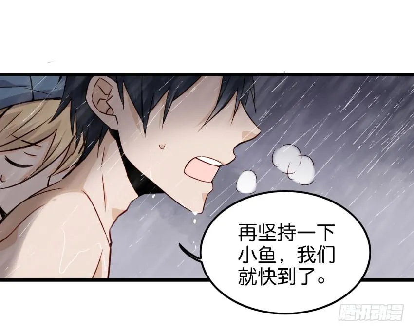 第14话 往事如烟，浅笑而安 中 第2页