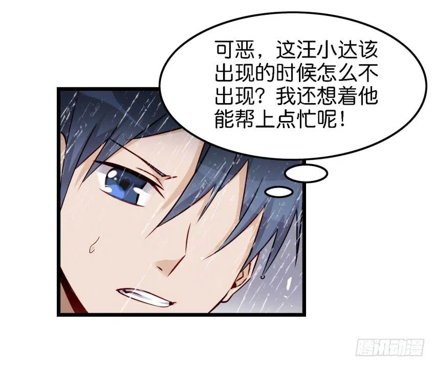 第14话 往事如烟，浅笑而安 中 第4页