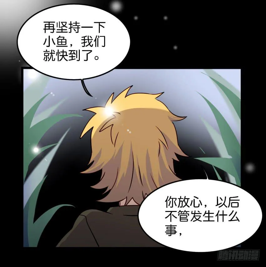 第14话 往事如烟，浅笑而安 中 第6页