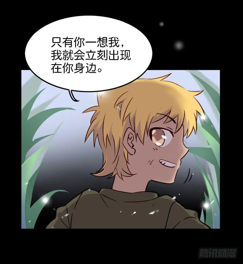 第14话 往事如烟，浅笑而安 中 第7页