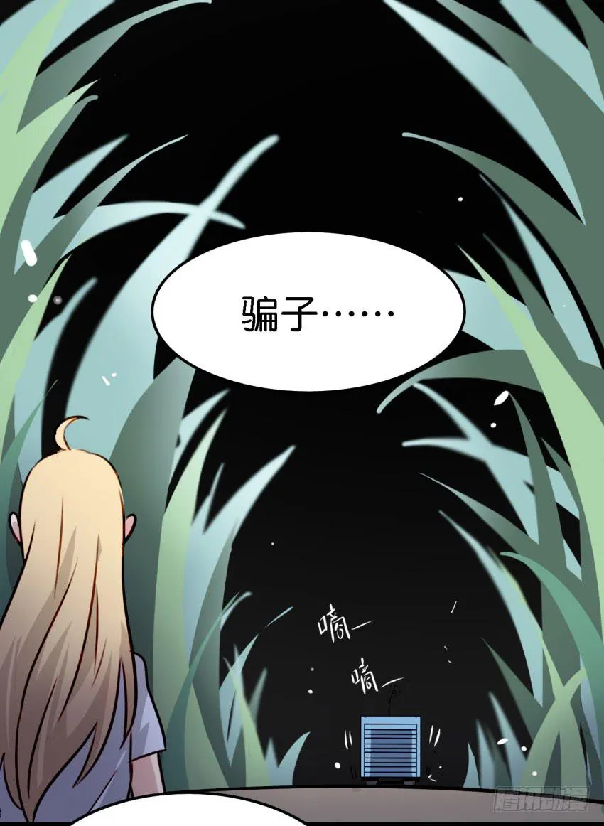 第14话 往事如烟，浅笑而安 中 第9页