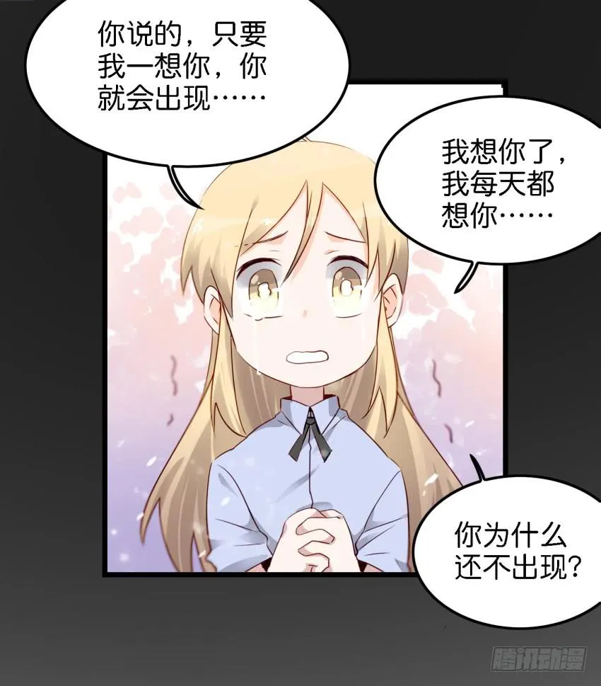 第14话 往事如烟，浅笑而安 中 第10页