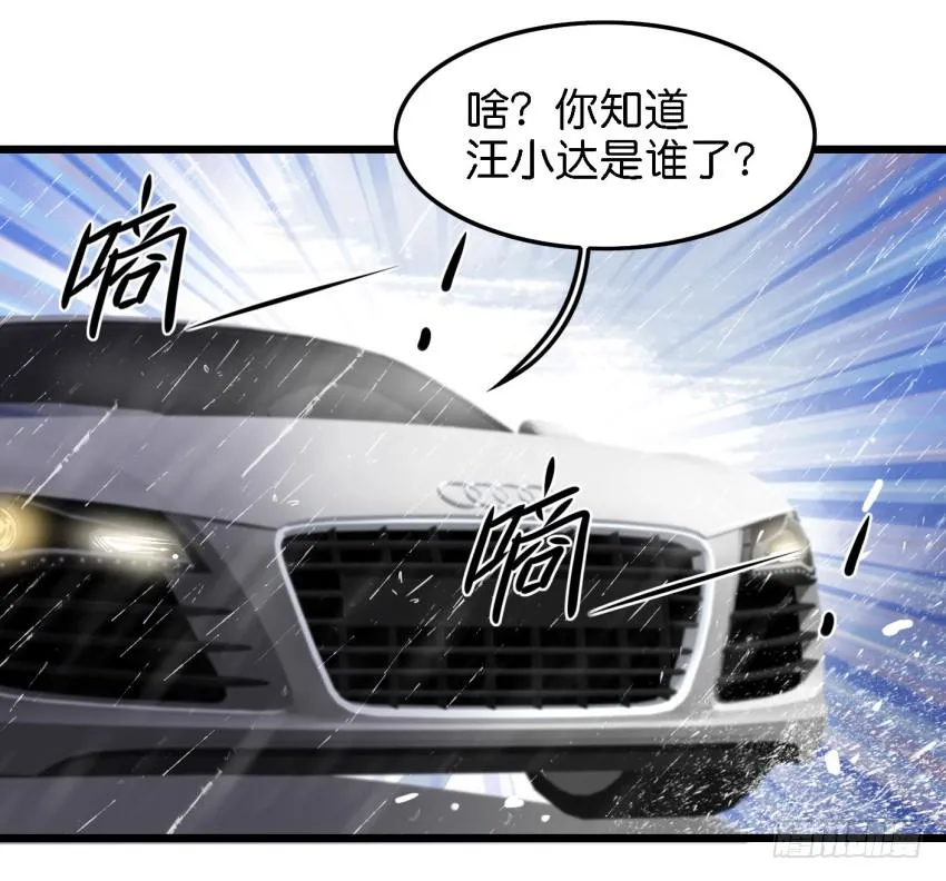 第14话 往事如烟，浅笑而安 中 第15页