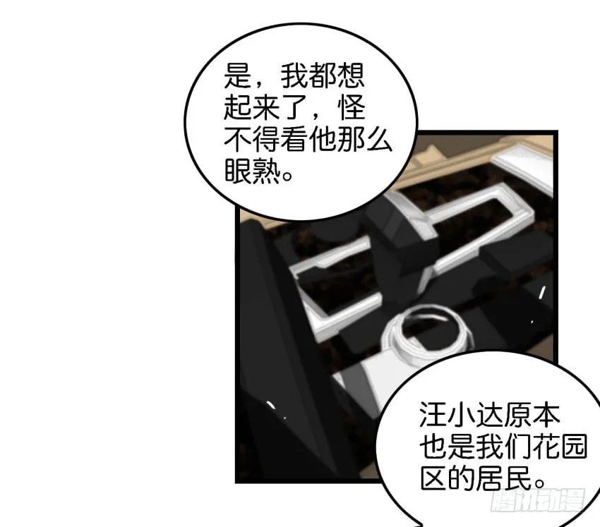第14话 往事如烟，浅笑而安 中 第16页