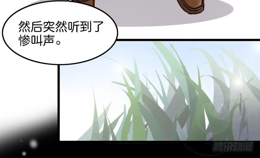 第14话 往事如烟，浅笑而安 中 第18页
