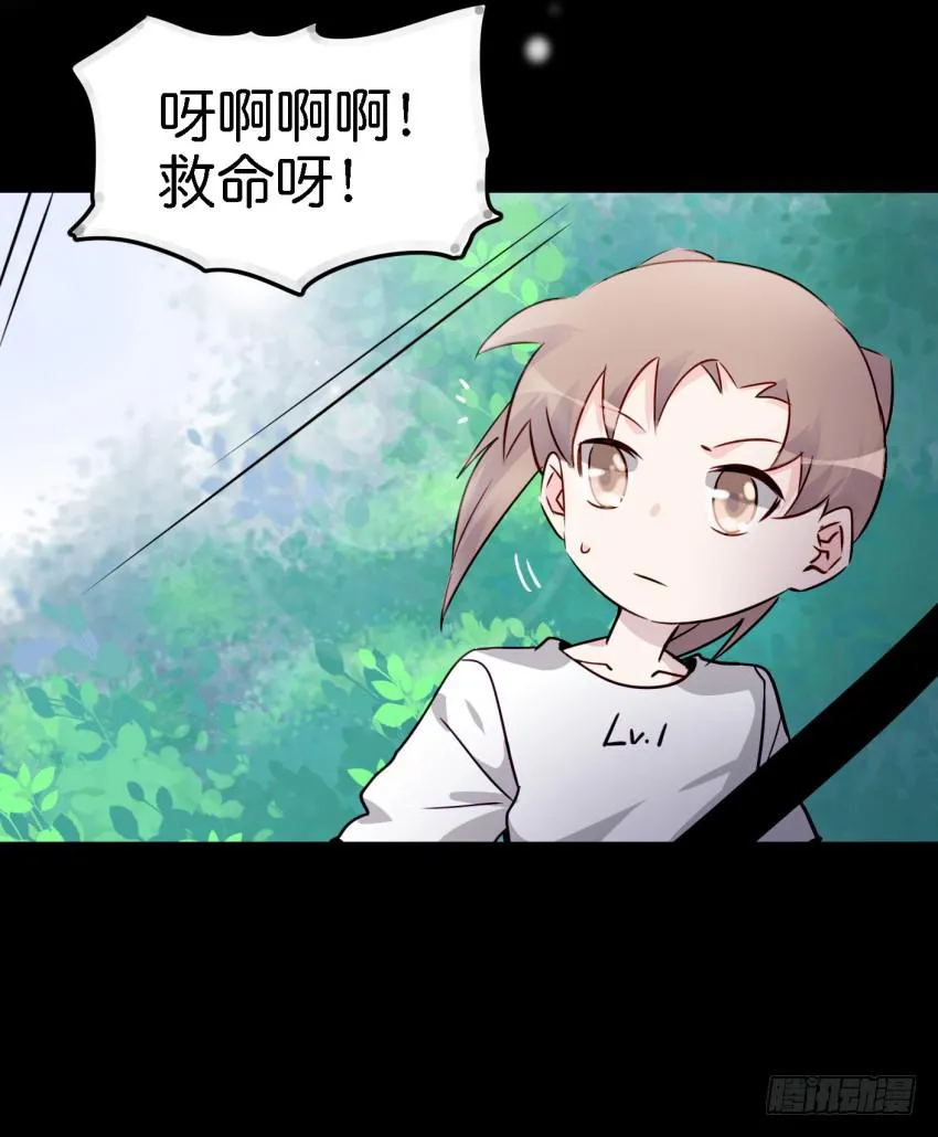 第14话 往事如烟，浅笑而安 中 第19页