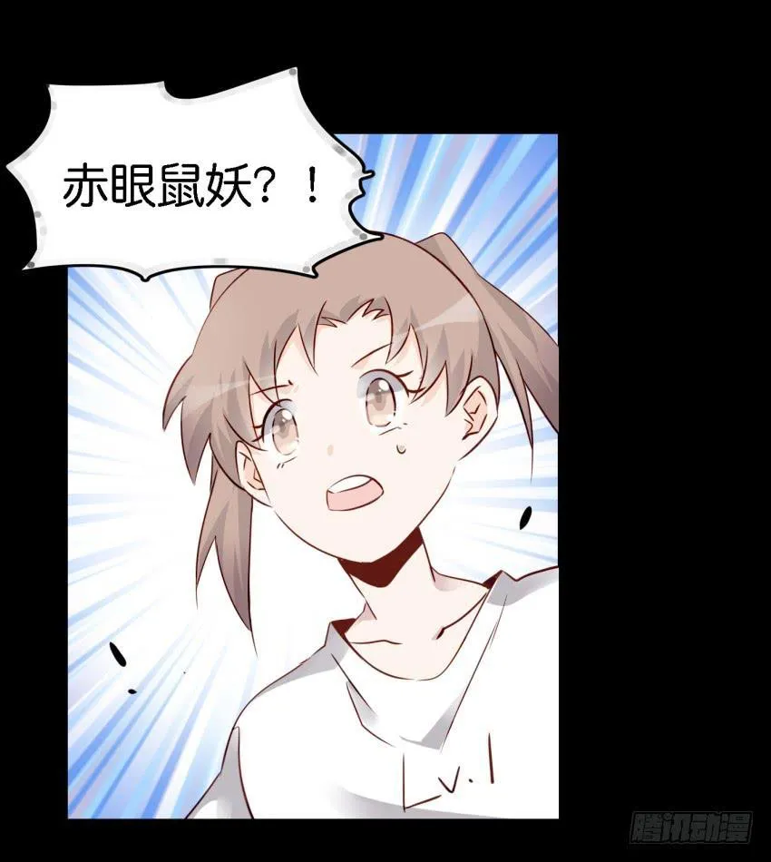 第14话 往事如烟，浅笑而安 中 第21页